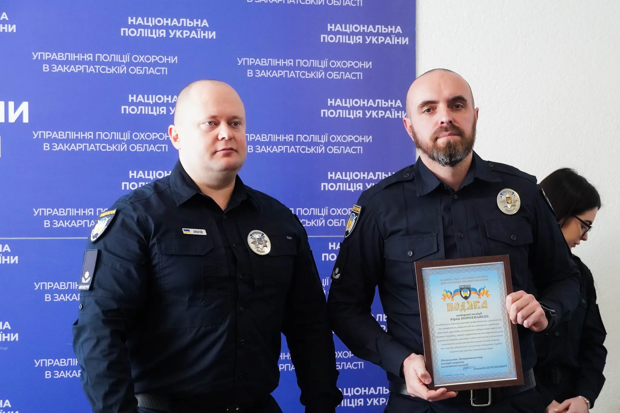 73-я річниця Поліції охорони: В Ужгороді відзначили внесок правоохоронців у безпеку міста