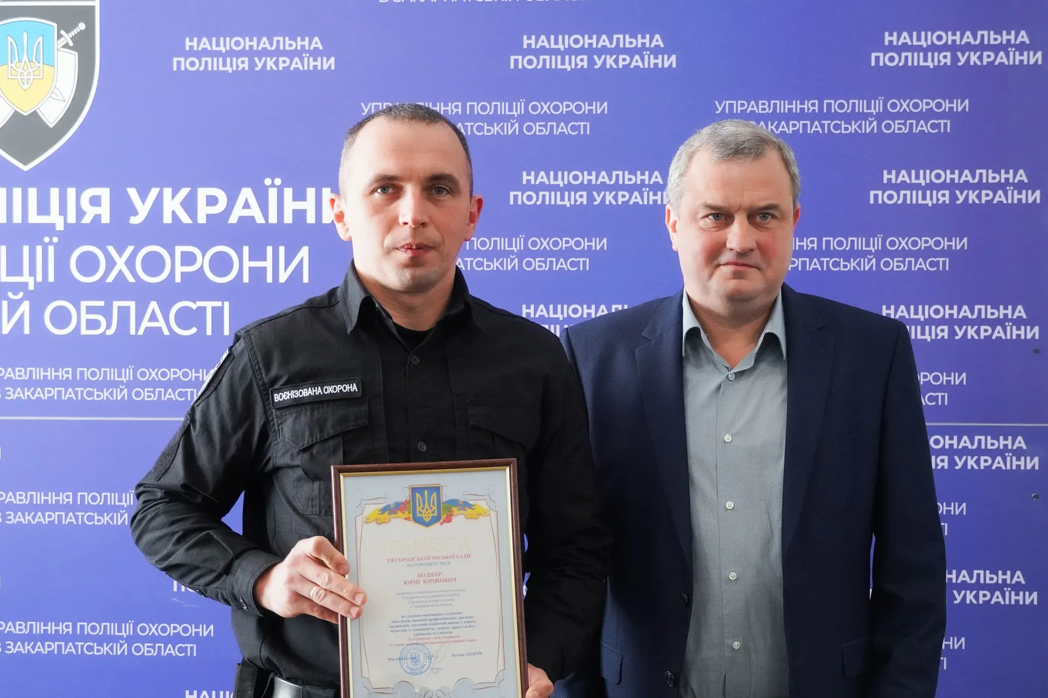 73-я річниця Поліції охорони: В Ужгороді відзначили внесок правоохоронців у безпеку міста
