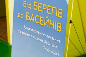 Відкритий чемпіонат Ужгорода з плавання: Понад 230 юних спортсменів змагаються за перемогу