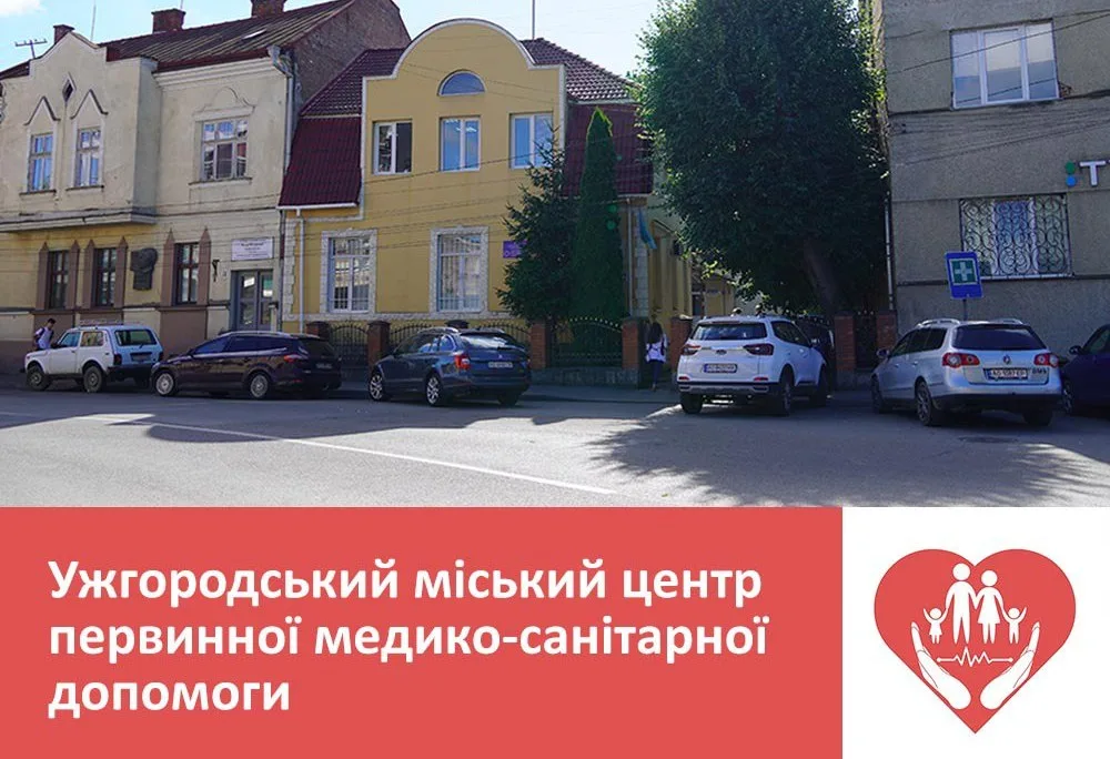 🏥 Ужгородський Центр ПМСД: Сімейні лікарі працюють у посиленому режимі та надають повний спектр первинної допомоги 🏥 Ужгородський Центр ПМСД: Сімейні лікарі працюють у посиленому режимі та надають повний спектр первинної допомоги