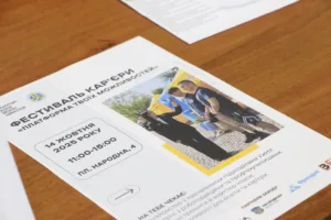 Фестиваль кар’єри «Платформа твоїх можливостей» вперше відбудеться в Ужгороді