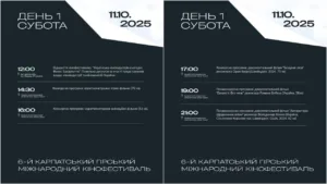 Кіно в горах: в Ужгороді стартуєVI Карпатський гірський міжнародний кінофестиваль стартує сьогодні в Ужгороді! міжнародний гірський кінофестиваль