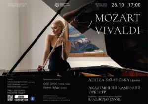Концерт «Mozart/Vivaldi» у Закарпатській філармонії: Вечір шедеврів світової класики