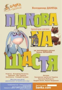 Вихідні у місті: куди піти в Ужгороді у вікенд, 15-16 листопада