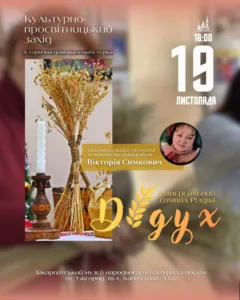 Афіша подій в Ужгороді на 17-21 листопада