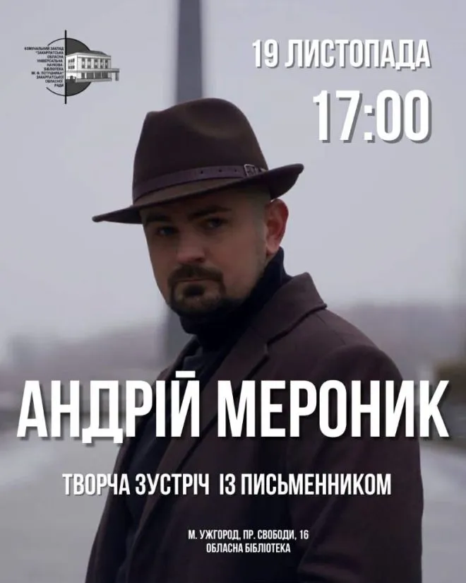19 Мироник