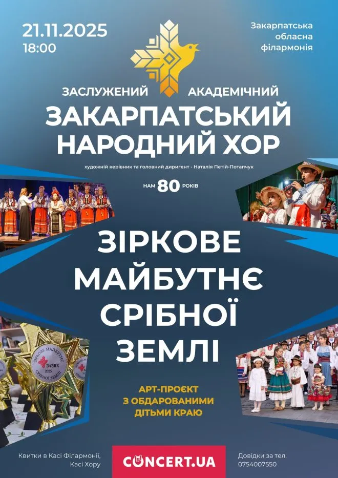 21 хор