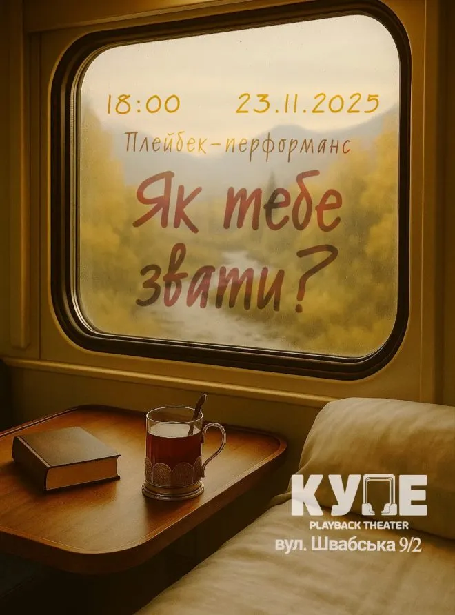 23 плейбек