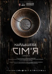 Афіша подій на 22-23 листопада