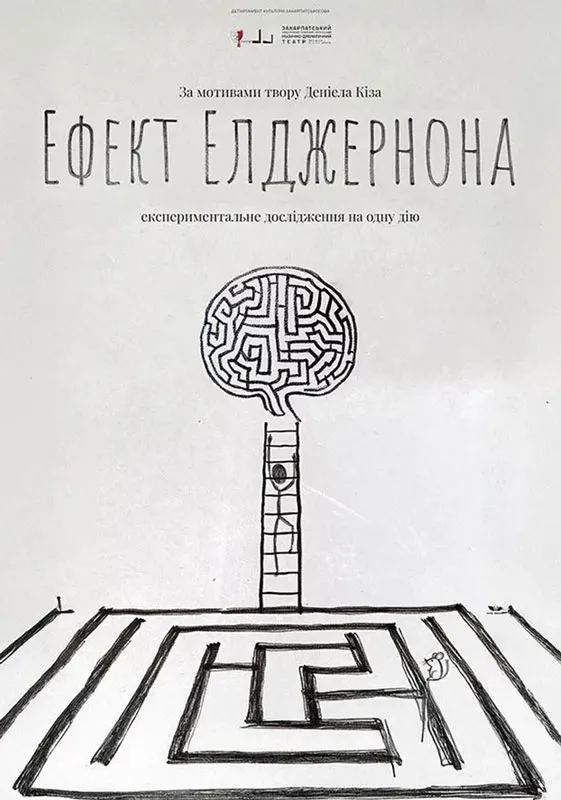 афіша тижня 24-28.11 Efekt Edzherona