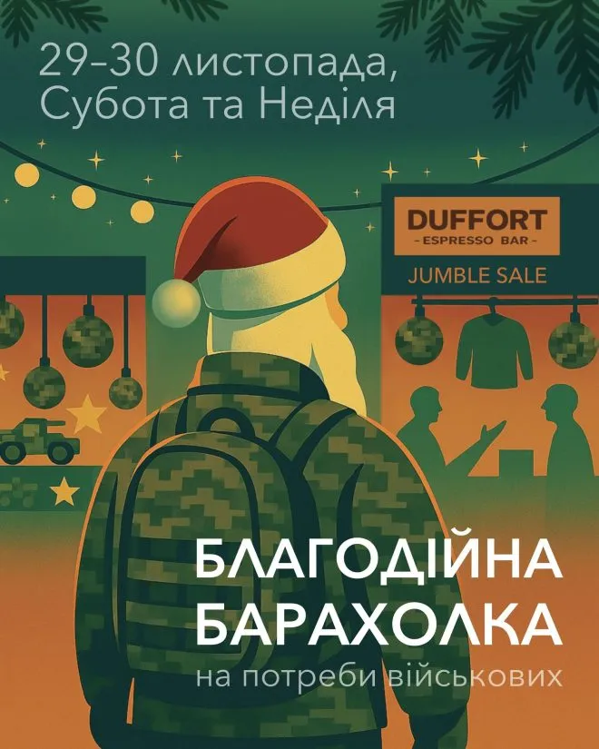 29 сейл