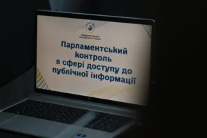 ⚖️ Забезпечення інформаційних прав під час воєнного стану: в Ужгороді обговорили ключові виклики та успіхи