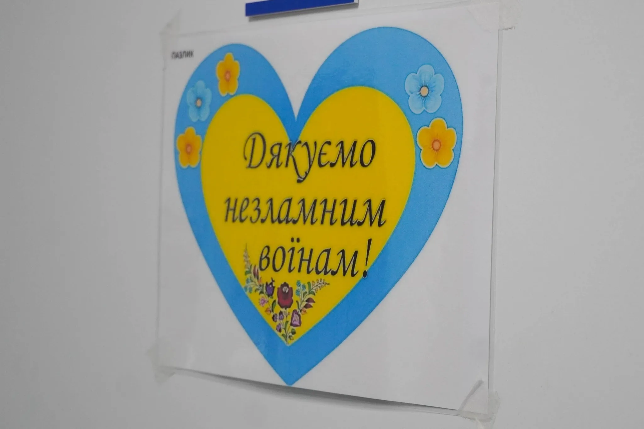 🩹 Відновлення та повернення до життя: В Ужгородській лікарні запрацювало сучасне реабілітаційне відділення