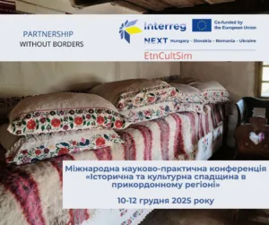 📚 Ужгородський Скансен прийме Міжнародну конференцію про культурну спадщину прикордоння