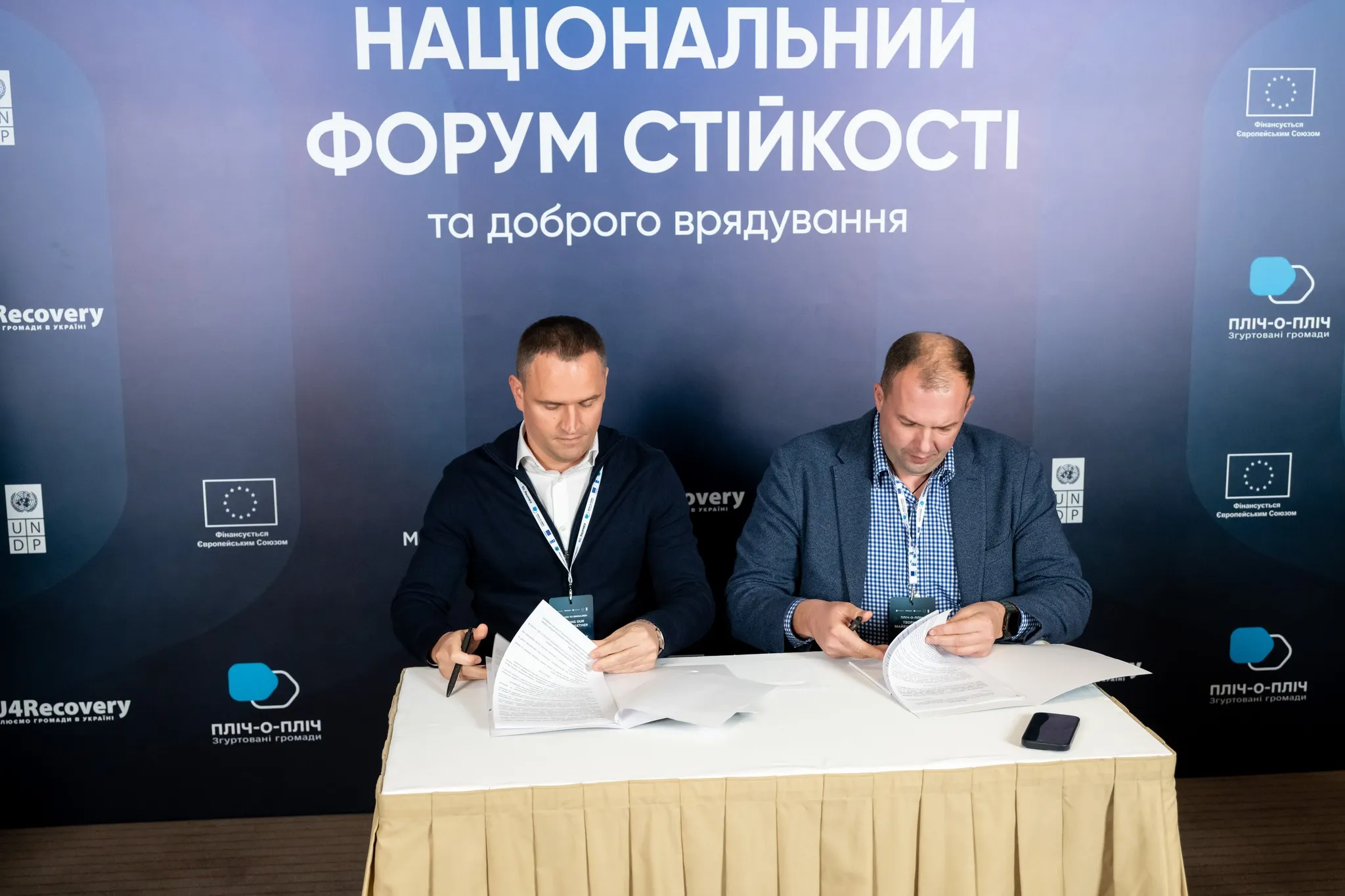 🤝 Ужгород і Балаклія об’єднують зусилля: громади підписали Меморандум про співпрацю в рамках проєкту «Пліч-о-пліч»
