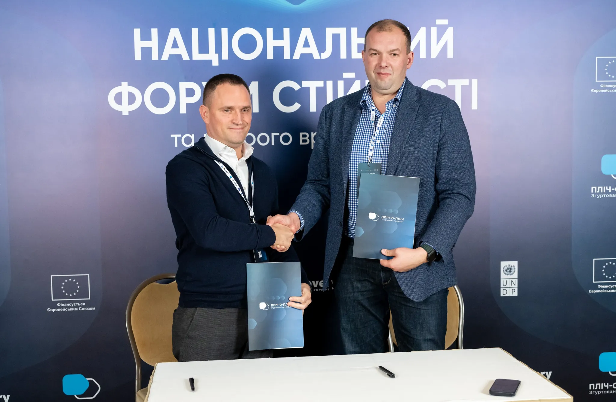 🤝 Ужгород і Балаклія об’єднують зусилля: громади підписали Меморандум про співпрацю в рамках проєкту «Пліч-о-пліч»