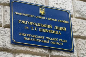 🏫 Готовність до викликів війни: Міський голова Ужгорода перевірив заклади освіти на енергонезалежність