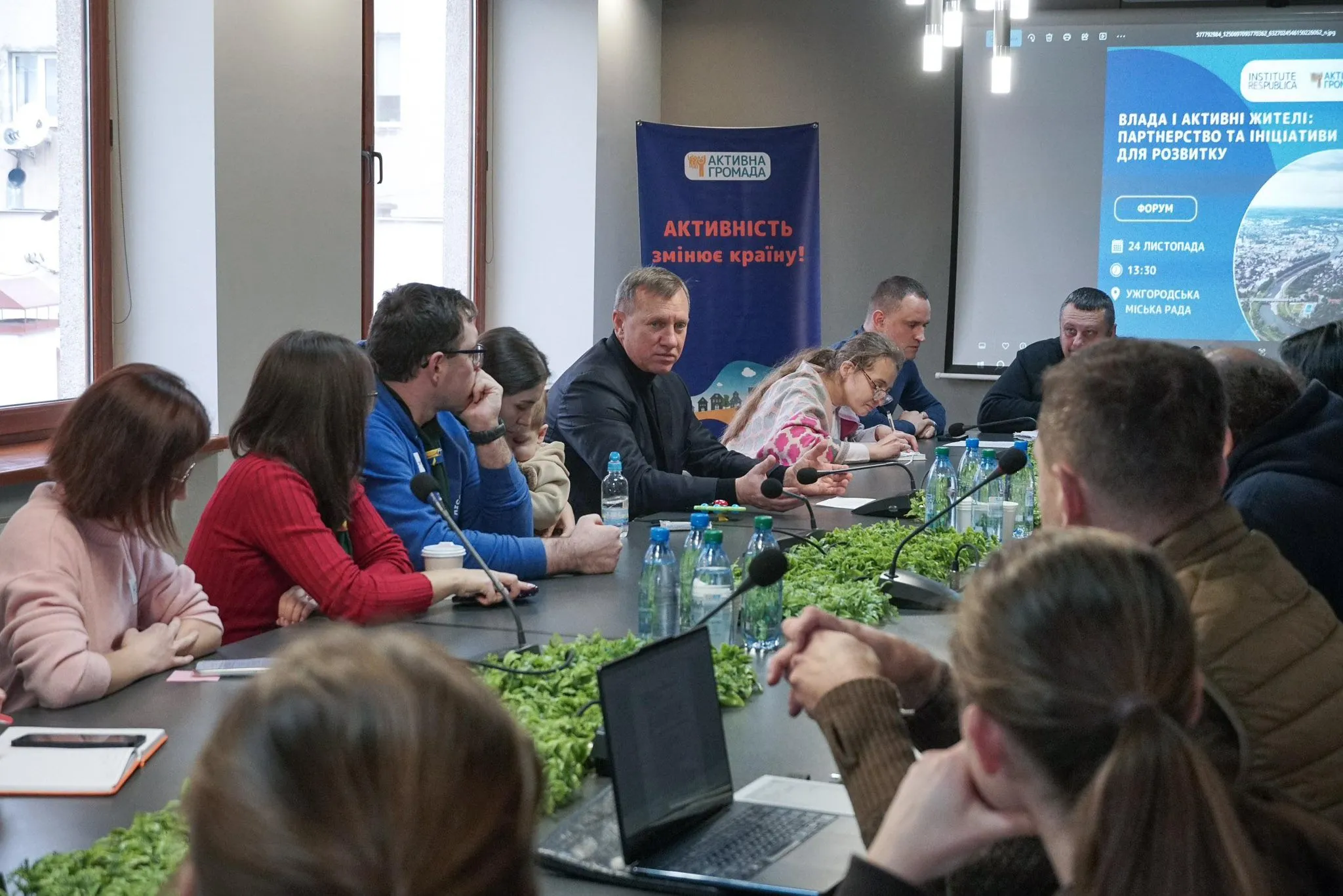 🤝 Діалог заради розвитку: В Ужгороді відбувся Форум «Влада і активні жителі: партнерство та ініціативи»