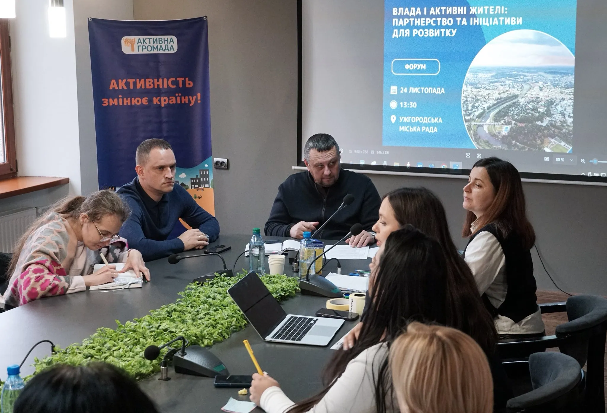 🤝 Діалог заради розвитку: В Ужгороді відбувся Форум «Влада і активні жителі: партнерство та ініціативи»