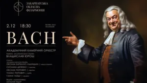 🎼 Велич Бароко: Академічний камерний оркестр запрошує на вечір музики Йоганна Себастьяна Баха