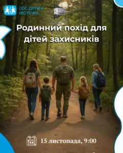 🌿 «Бібліомандрівка: назустріч природі»: Бібліотека Потушняка запрошує дітей Захисників до Радванської печери