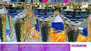 💃 «Кубок міста Ужгород» зібрав понад 300 танцюристів: Фестиваль грації та майстерності