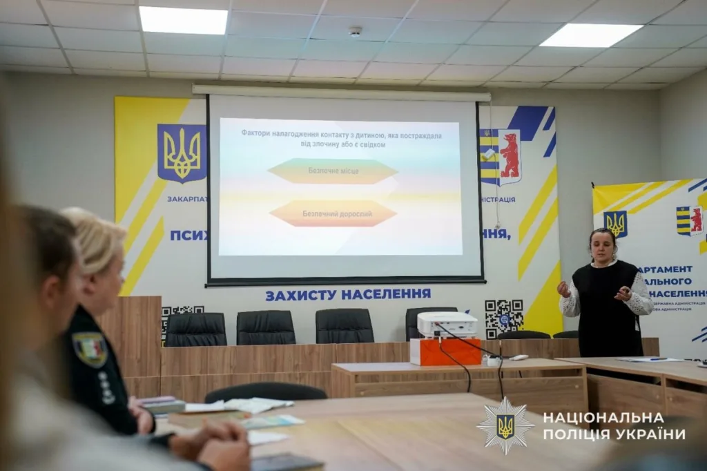 🗣️ Захист прав дитини: В Ужгороді провели тренінг для слідчих з методики «Зелена кімната»