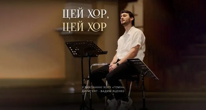 5 гомін