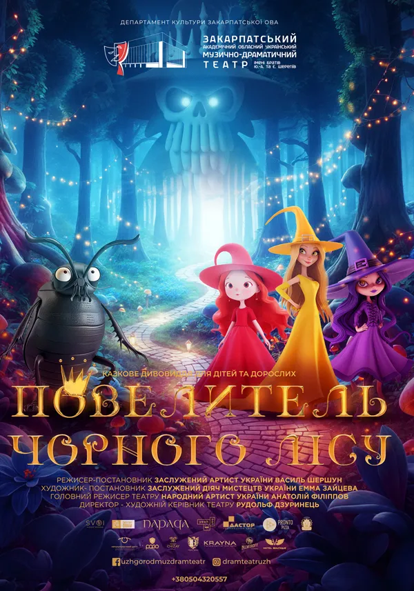 7 драм