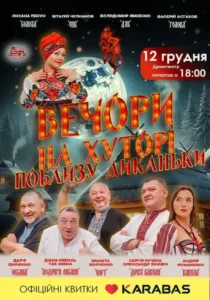 Зимова афіша: куди піти в Ужгороді взимку 2025-2026