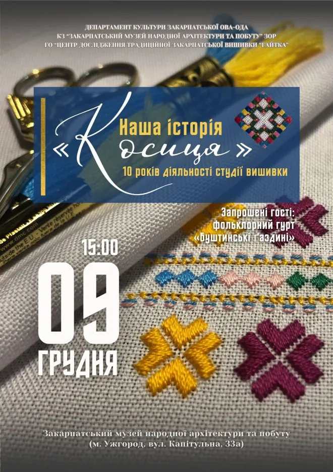 9 косиця