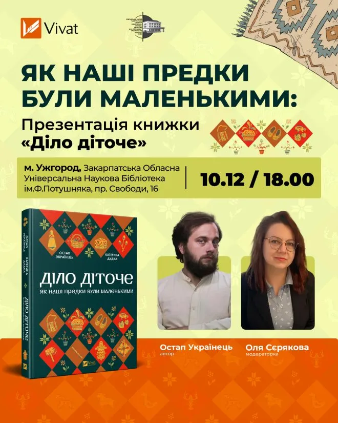 10 Оста