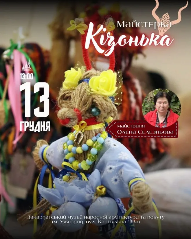 13 скансен
