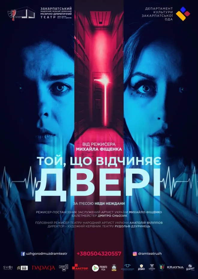 13 театр