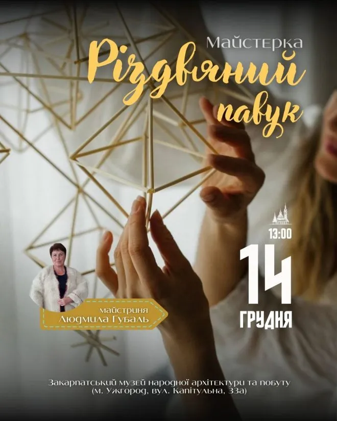 павук