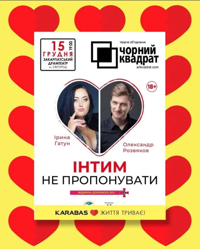 афіша 15-19 грудня 4