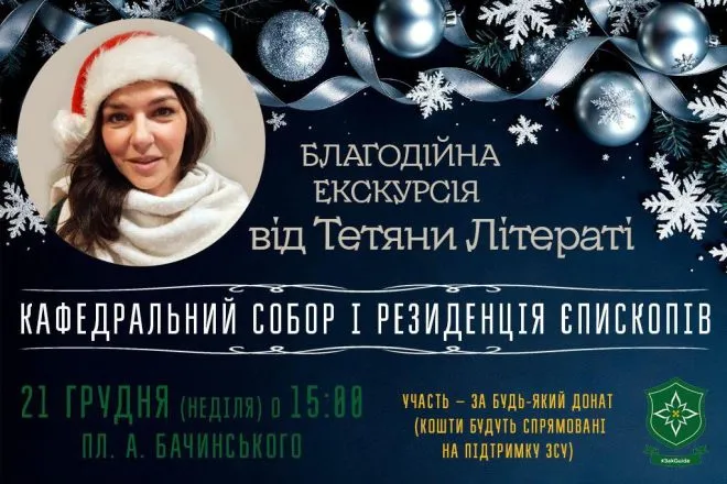 21 Літераті