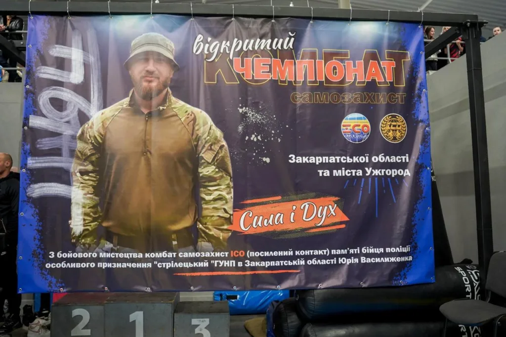 На честь Героя: Чемпіонат із «Комбат самозахисту» присвятили пам’яті полеглого поліцейського Юрія Василиженка 🥋 На честь Героя: Чемпіонат із «Комбат самозахисту» присвятили пам’яті полеглого поліцейського Юрія Василиженка 🥋