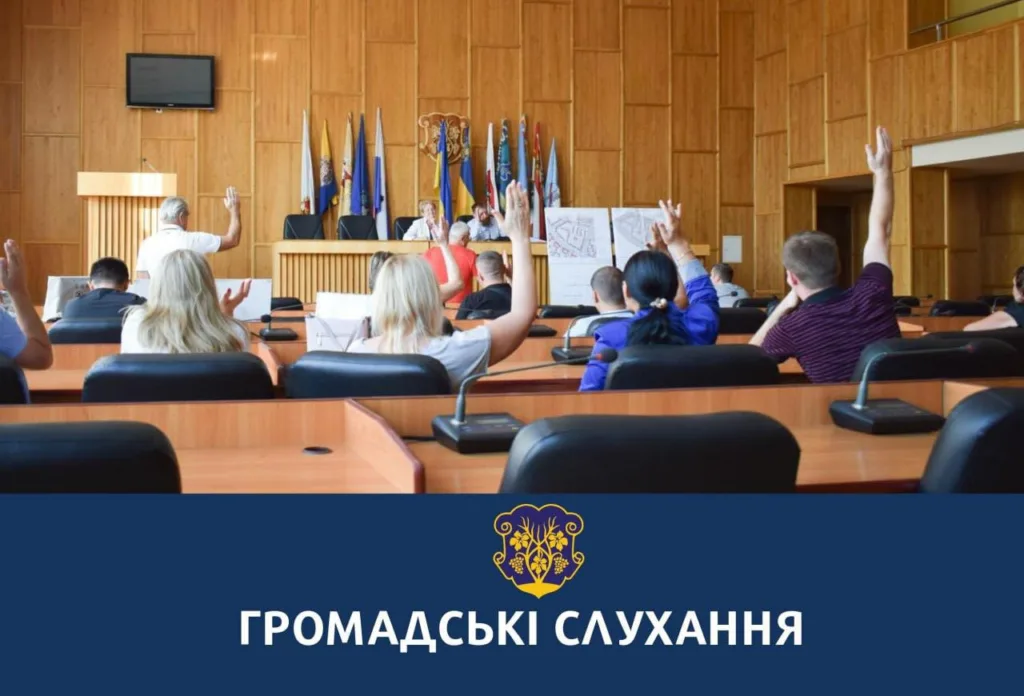 🏛️ Громадські слухання щодо Детального плану території в центрі Ужгорода відбудуться 11 грудня