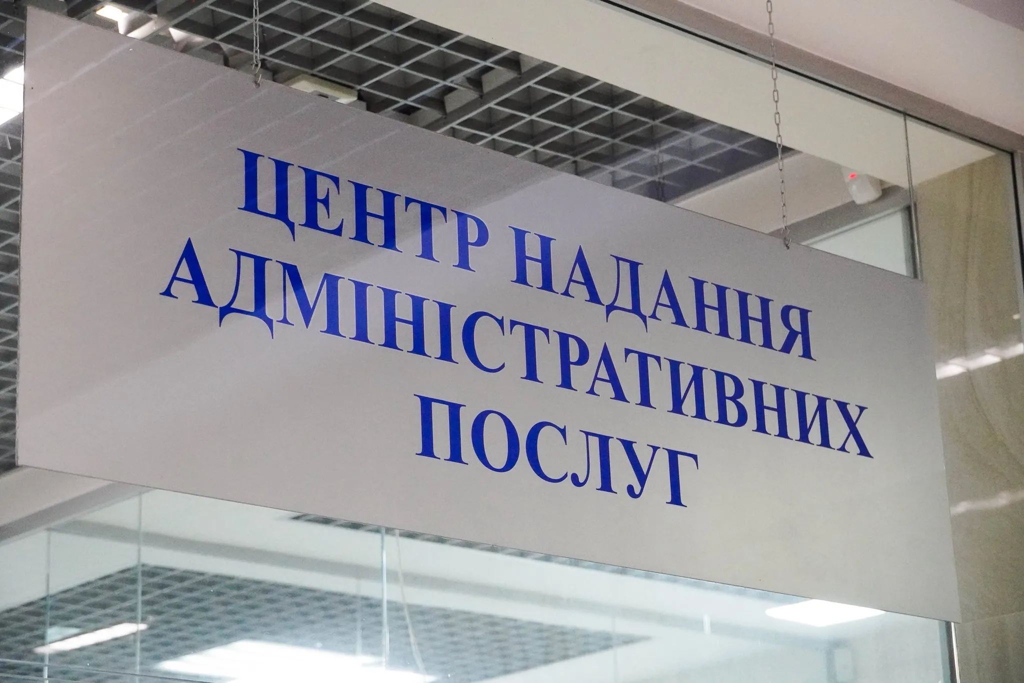 Нова послуга в Ужгородському ЦНАПі: Відтепер тут можна обміняти та отримати водійське посвідчення 🚘