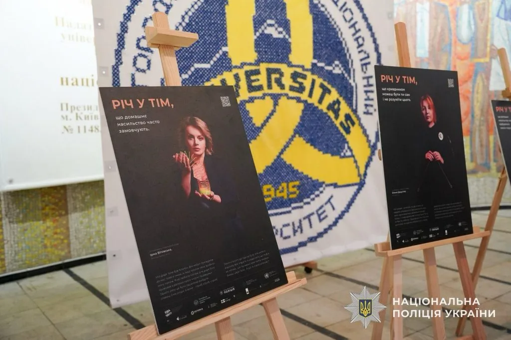 📸 «Річ у тім 2.0»: В УжНУ відкрили фотовиставку протидії насильству в рамках кампанії «16 днів»