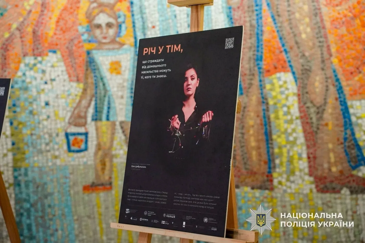 📸 «Річ у тім 2.0»: В УжНУ відкрили фотовиставку протидії насильству в рамках кампанії «16 днів»