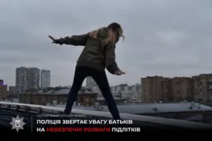 ⚠️ Небезпечні ігри на висоті: поліція Закарпаття застерігає про ризики для підлітків та перехожих