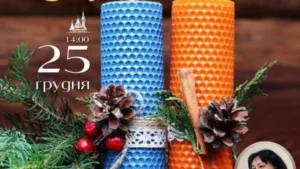 Різдвяний затишок власноруч: в Ужгородському скансені проведуть майстер-клас із виготовлення святкових свічок