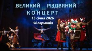 Магія закарпатського Різдва: Заслужений академічний Закарпатський народний хор анонсував додатковий святковий концерт