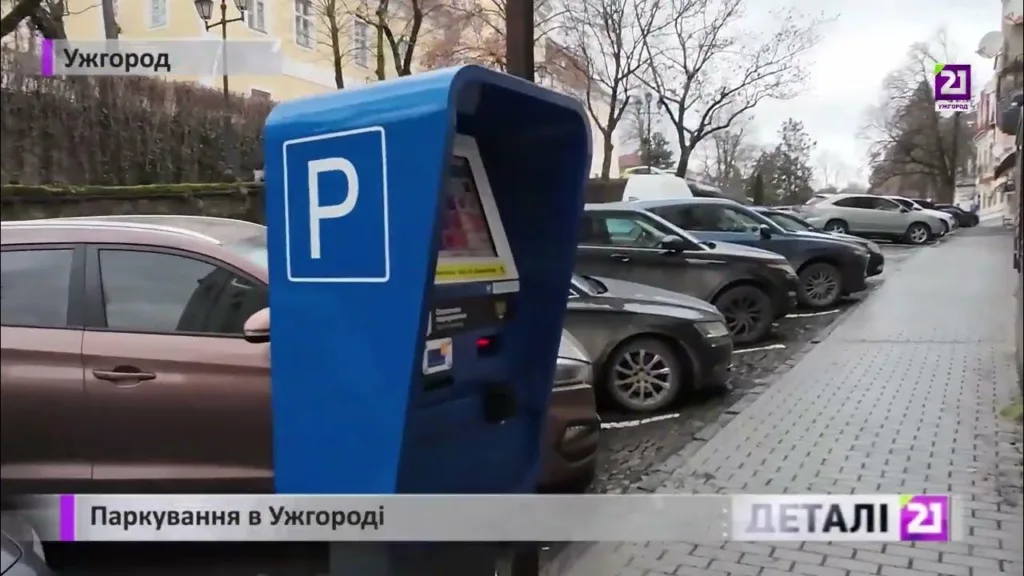 🅿️ Суперечка в Ужгороді: Депутати відмовили ветеранам у пільговому паркуванні