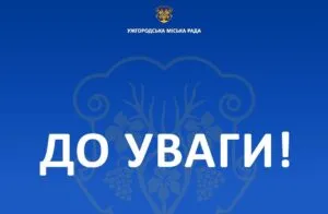 Наказ про знесення: Нелегальна конструкція на Собранецькій у Ужгороді буде демонтована.