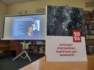 Пам’ять, що оживає: В Ужгороді представили календар-2026 із творчими портретами героїв та митців