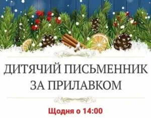 Ужгород приймає естафету творчості: Стартує акція «Дитячий письменник за прилавком»