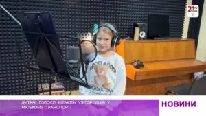 Дитячі голоси в міському транспорті: як вихованці театральної студії створюють новорічний настрій пасажирам